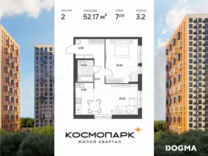 2-к. квартира, 52,2 м², 7/25 эт.