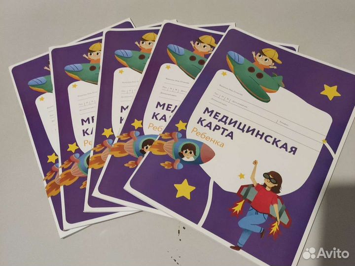 Карта медицинская для сада и школы