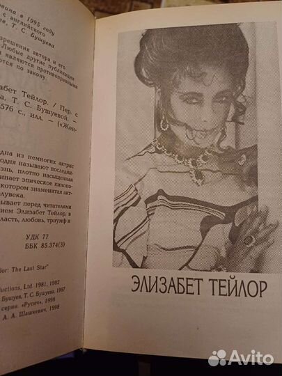 Книги из частной библиотеки