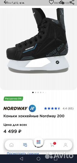 Коньки хоккейные 39 размер nordway