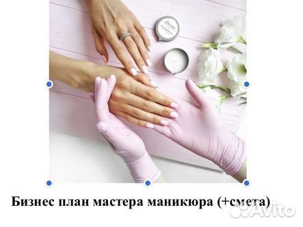 Бизнес план для соцконтракта
