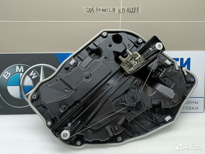 Стеклоподъемник задний левый BMW X5 G05
