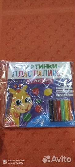 Аппликации пластилином