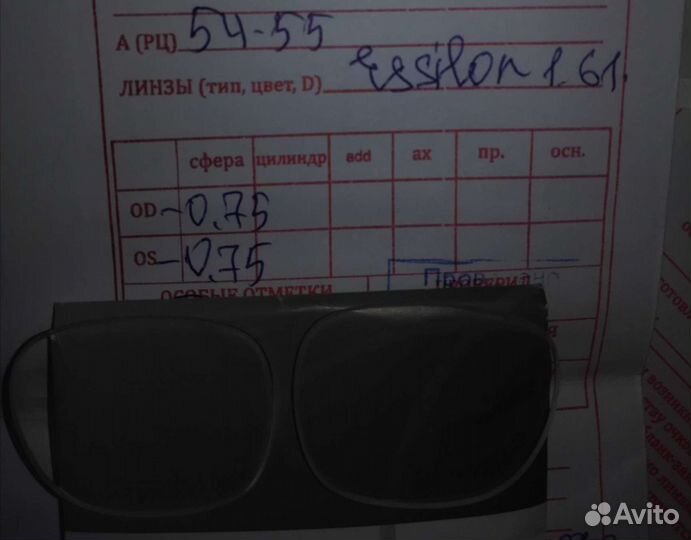 Линзы для очков