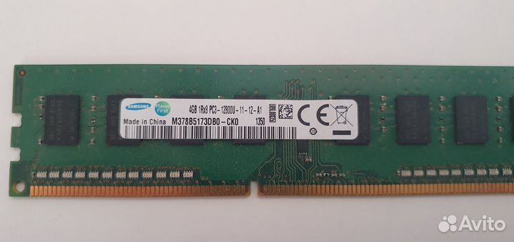 Оперативная память