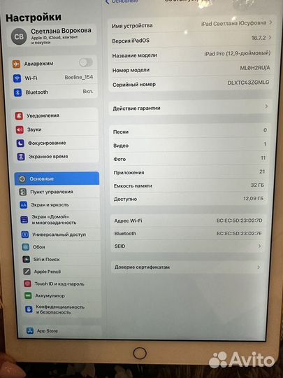 Чехол iPad pro 12.9 2017