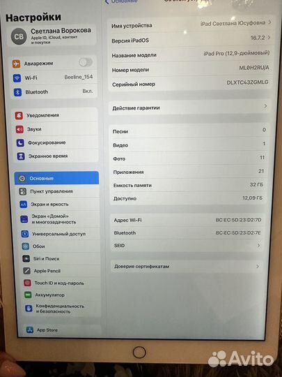 iPad pro 12.9 2017