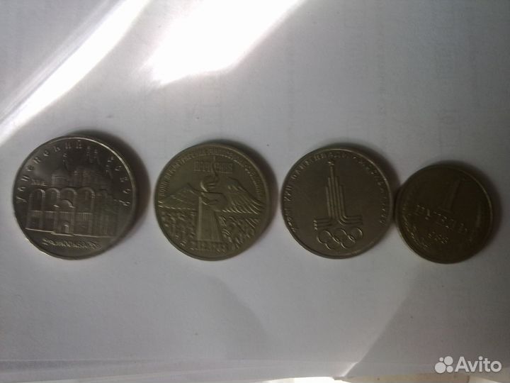 Монеты СССР юбилейные