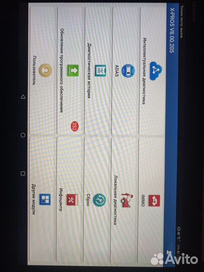Сканер лаунч