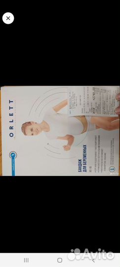 Бандаж для беременных orlett