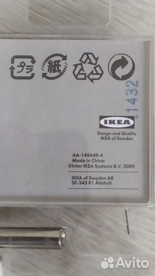 Ручка IKEA lindsdal