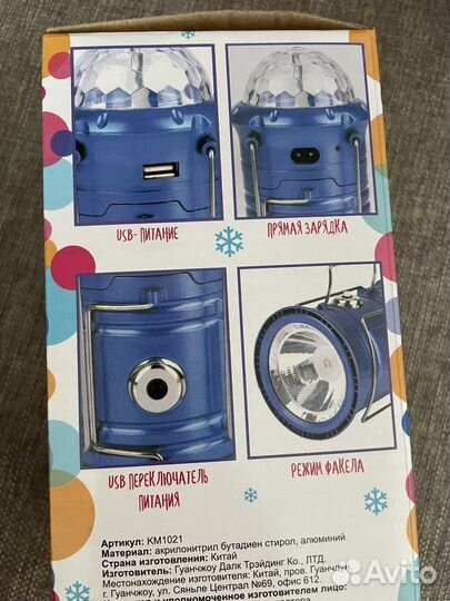 Диско-шар. Новый