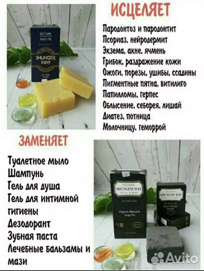 Мыло Шунгитовое