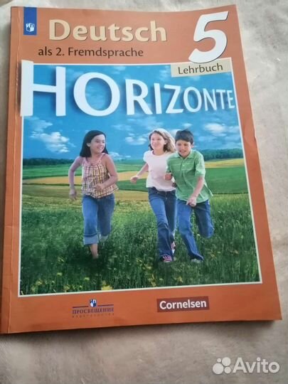 Учебник немецкого 5 класс