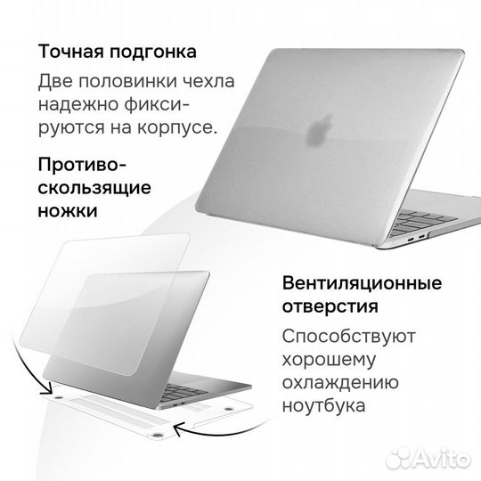 Чехол для MacBook Pro 16 A2485 / A2780 кристалл