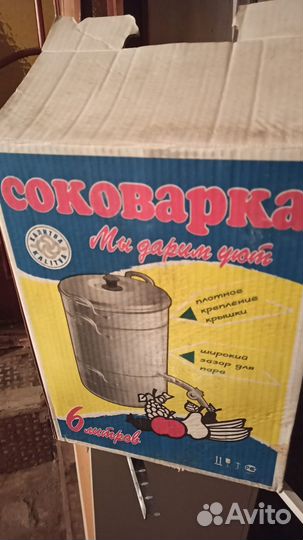 Соковарка алюминиевая