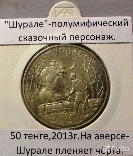 50 тенге 2013-15г.г. 