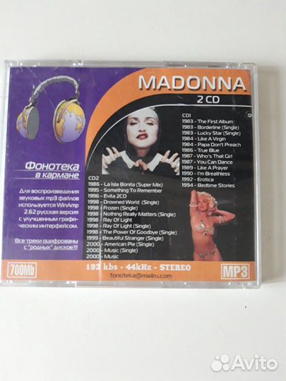 Диск SD Мадонна и другие