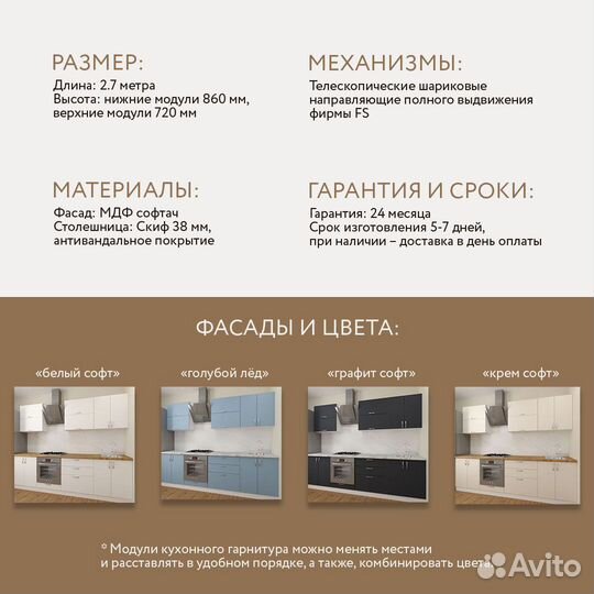 Кухонный гарнитур