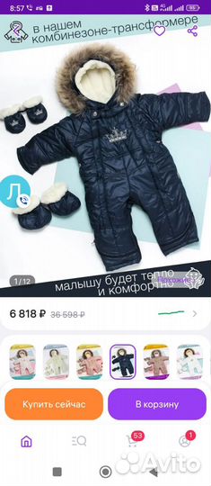 Зимний комбинезон 74 80
