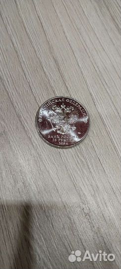 25 рублей 