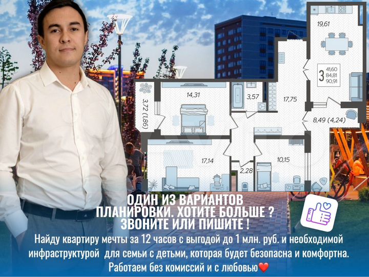 3-к. квартира, 90,2 м², 22/25 эт.