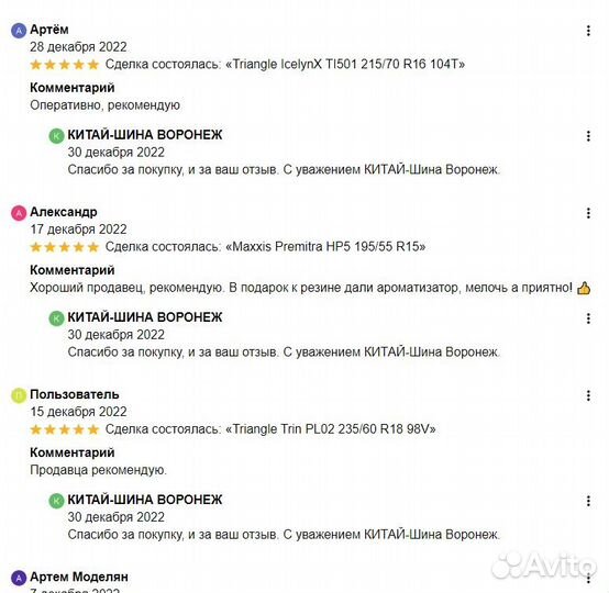 Triangle TR777 205/70 R15 96T