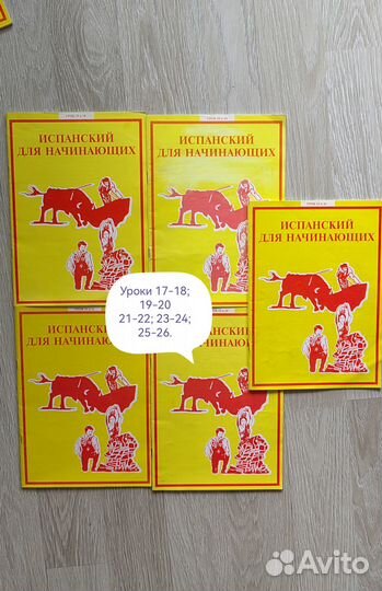 Испанский для начинающих -курс ешко