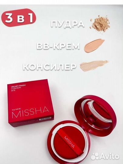 Кушон для лица