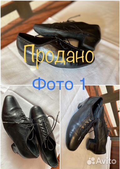 Туфли танцевальные для мальчика