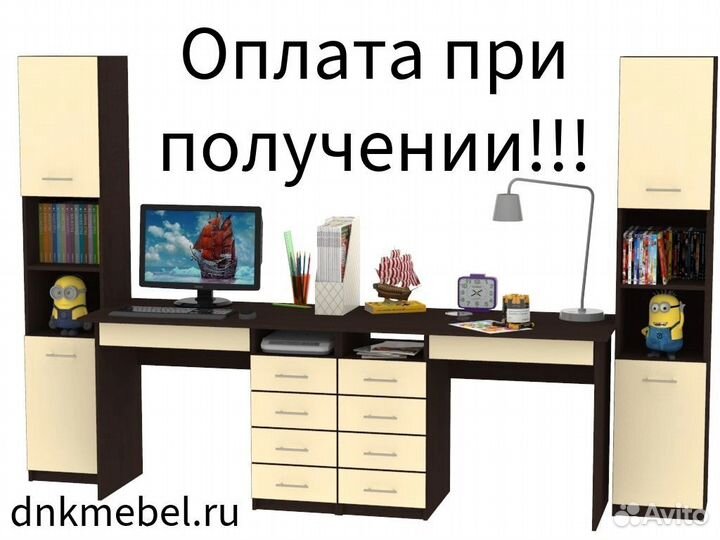 Письменный стол