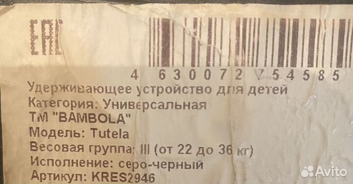 Автокресло бустер