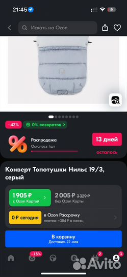 Зимний конверт в коляску (новый)