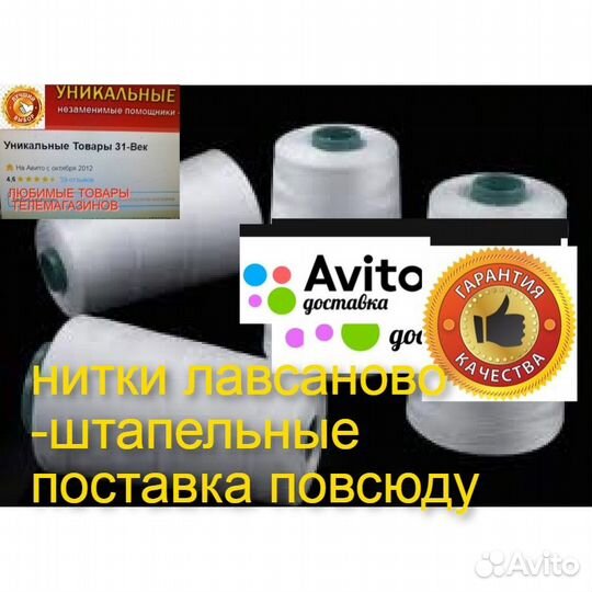 Нитки зашивать мешки доставка