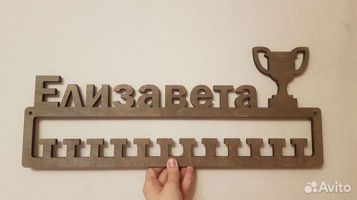 Медальница именная 