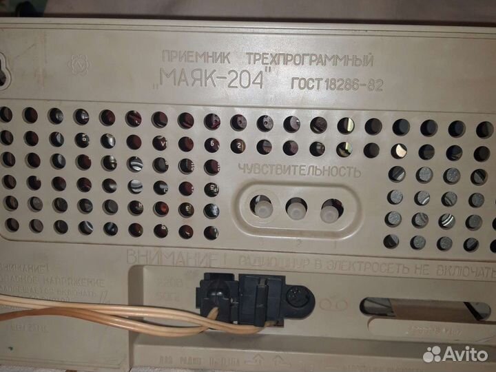 Приемник 3х прогр. маяк-204