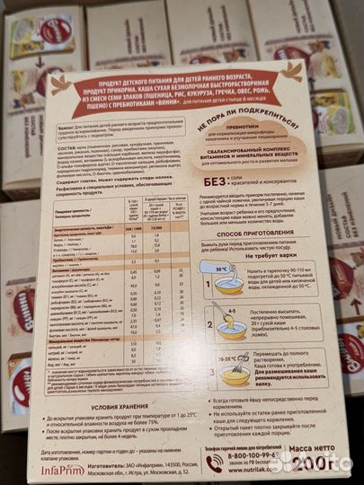 Детские каши молочные нестле и винни