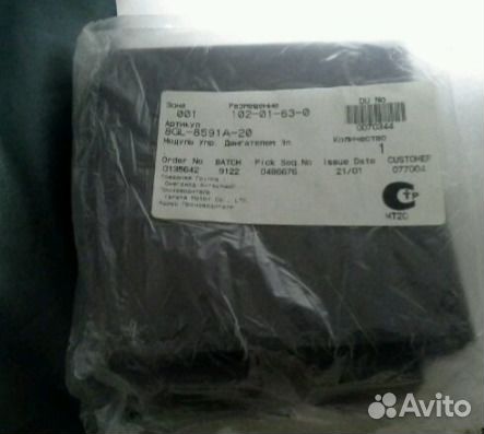 Новый оригинальный блок зажигания Yamaha Fx Nytro