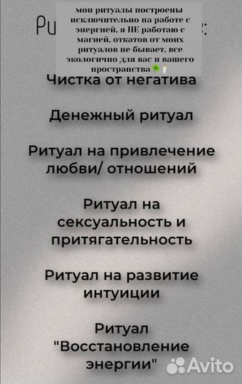 Ритуал