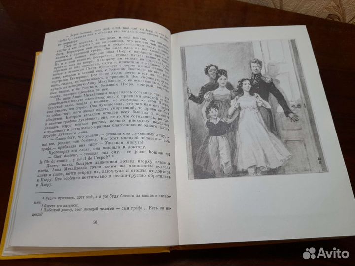 Л. Н. Толстой 