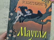 Маугли книга