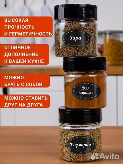 Набор баночек для специй 12шт новый