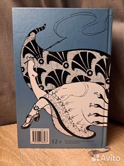 Тэффи Демоническая женщина