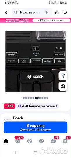 Кофемашина bosch verocup 100