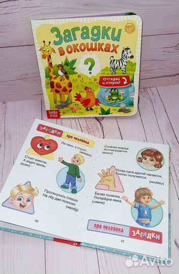 Книжки для малышей