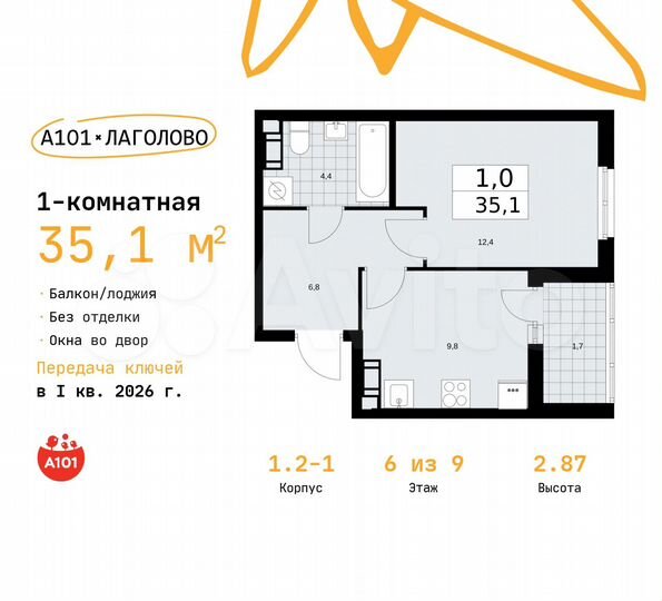 1-к. квартира, 35,1 м², 6/9 эт.