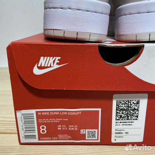 Nike Dunk Low Disrupt Sail Desert Sand (6.5-9W US)