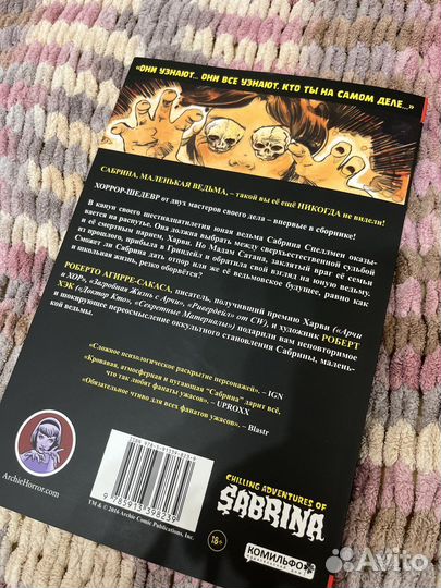 Комикс по сериалу Сабрина
