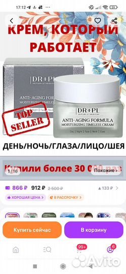 Корейский крем для лица