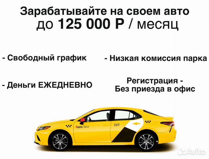 Работа в такси на л/а